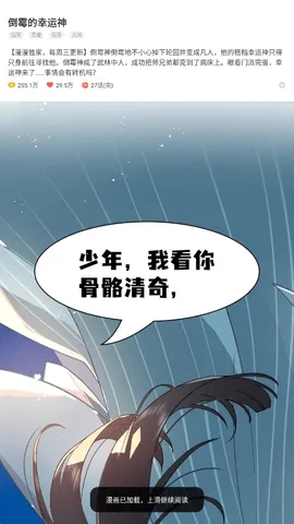 漫画堆正版截图2