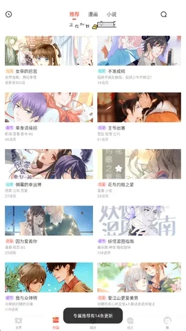 漫画堆正版截图1