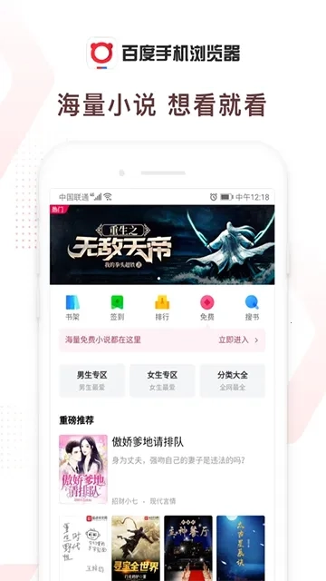 百度浏览器  手机版截图4