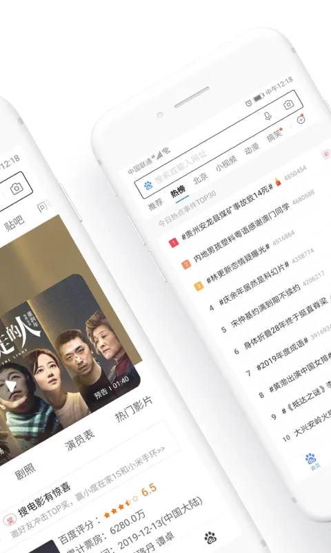 百度浏览器  手机版截图1