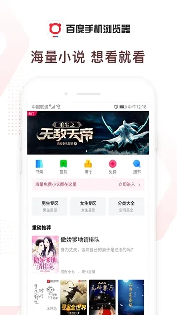 百度浏览器免费  手机版截图1