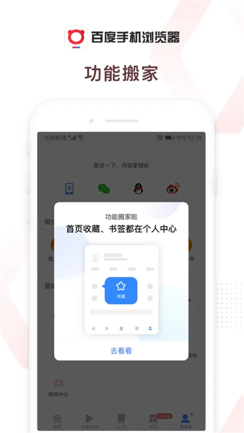 百度浏览器免费  手机版截图0