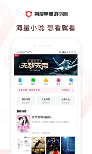 百度浏览器免费  手机版截图3