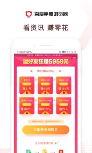 百度浏览器免费  手机版截图4
