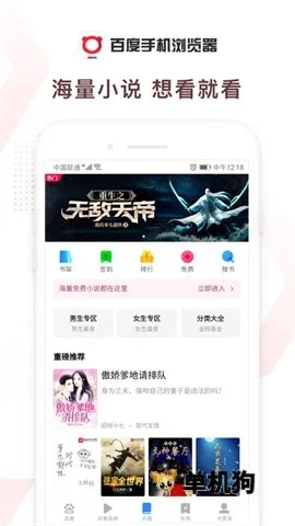 百度浏览器  安卓版截图3