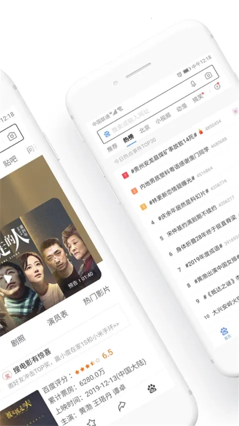 百度浏览器  安卓版截图1