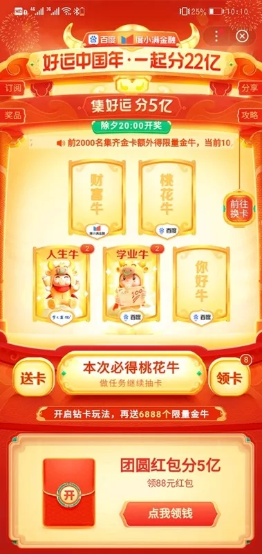百度浏览器  安卓版截图4