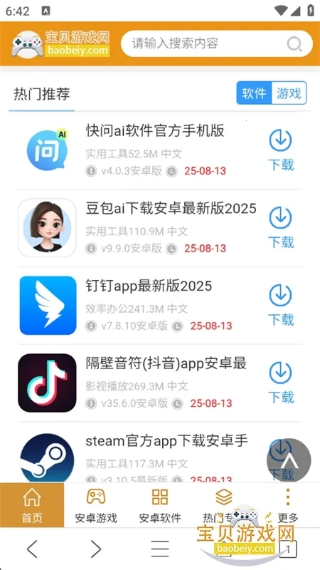 UA浏览器  手机版截图2