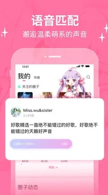 b次元  安卓版截图1