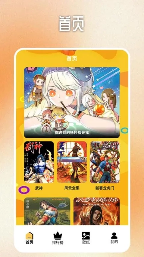 b次元  安卓版截图3