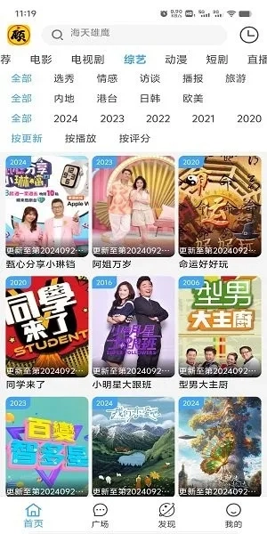 顾我追剧  手机版截图3