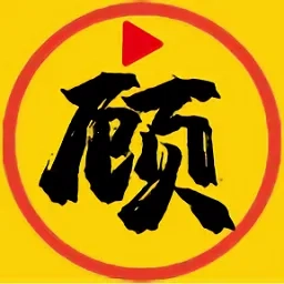 顾我追剧  手机版