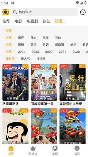 顾我追剧  手机版截图2