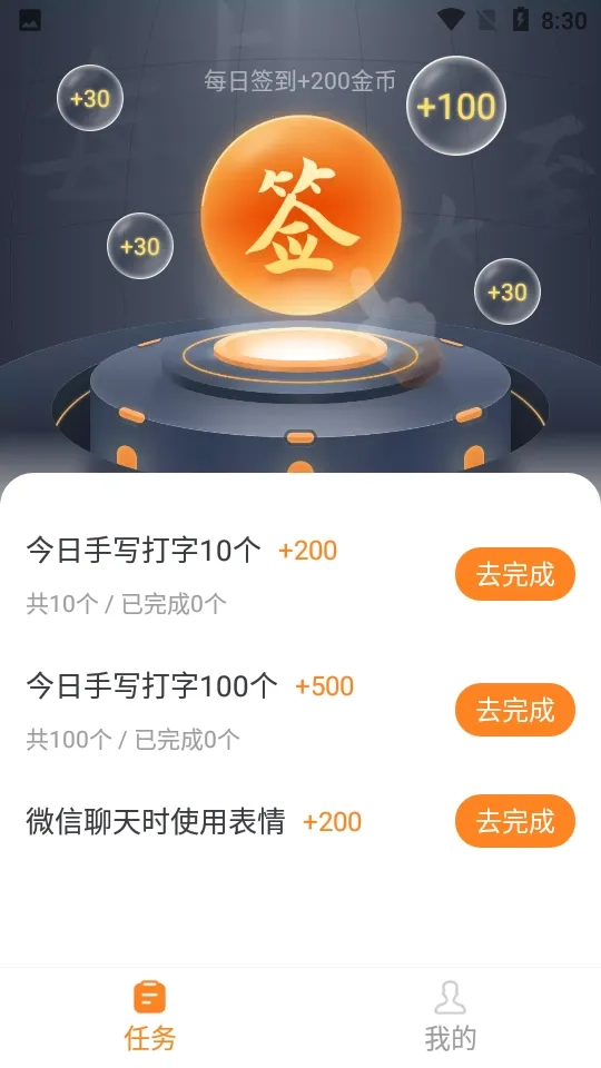 手写输入法免费安装  安卓版截图0