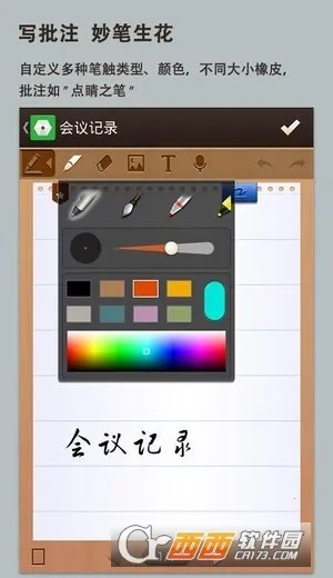 手写输入法免费安装  安卓版截图1