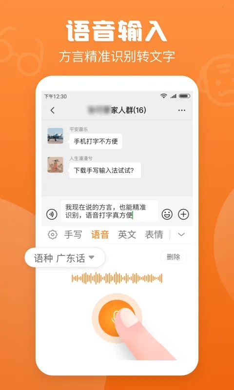 手写输入法免费安装  安卓版截图4