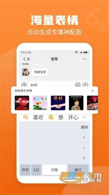 手写输入法免费安装  安卓版截图3