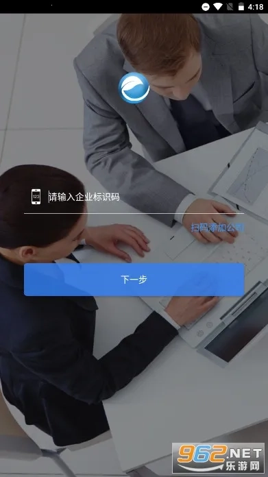 e账通 _release 安卓版截图2