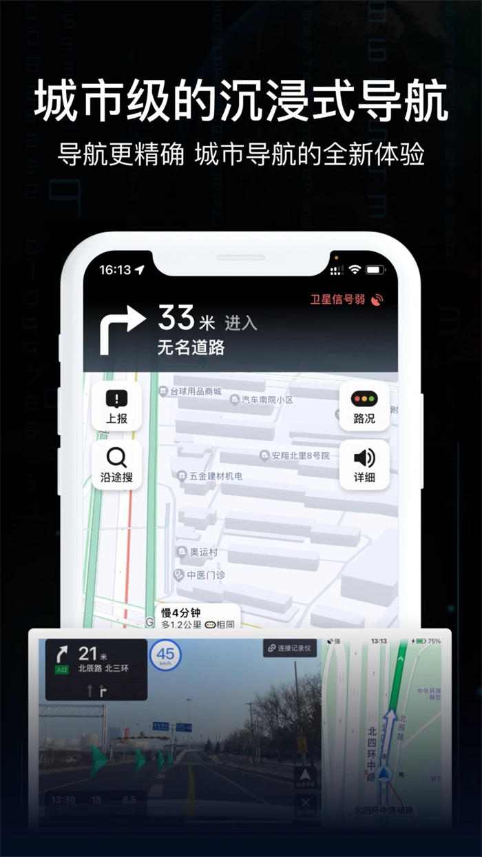 ar实景导航软件截图1