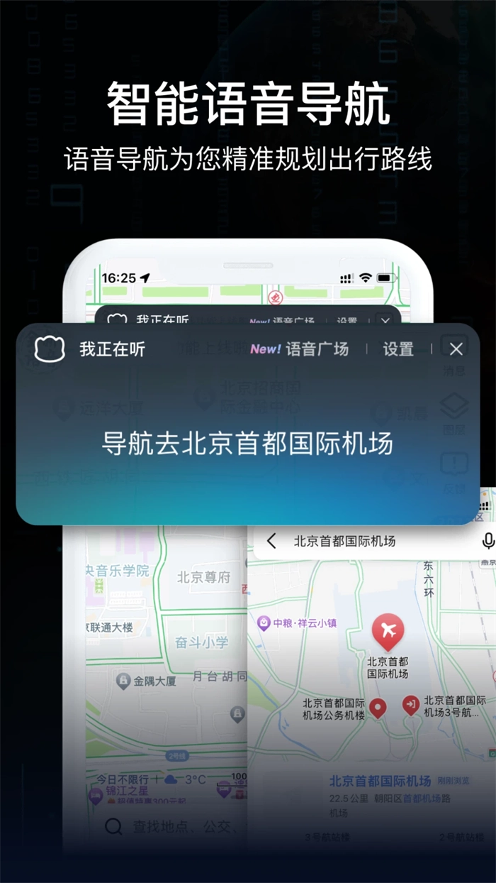 ar实景导航软件截图2