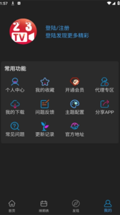 23影视免费追剧截图2