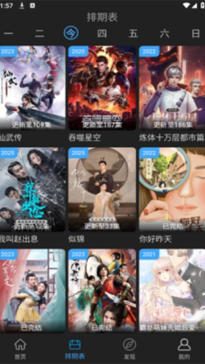 23影视免费追剧截图0