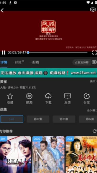 23影视免费追剧截图3