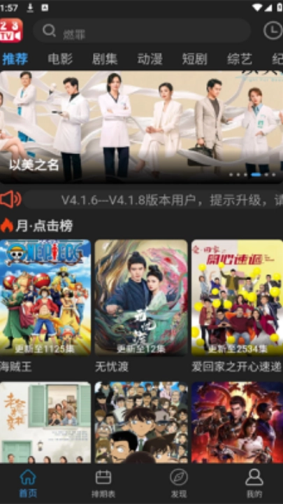 23影视免费追剧截图1