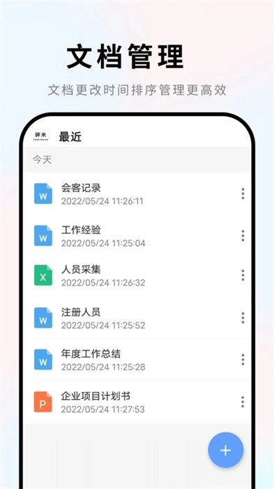 word手机版截图0