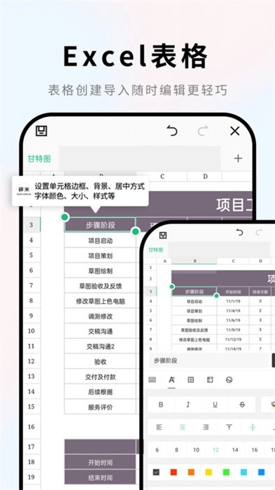 word手机版截图2