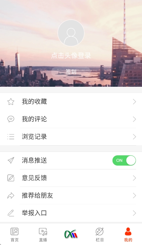 掌上辽源截图1