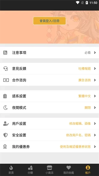 香香腐宅最新免费  安卓版截图4