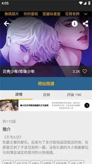 香香腐宅最新免费  安卓版截图3