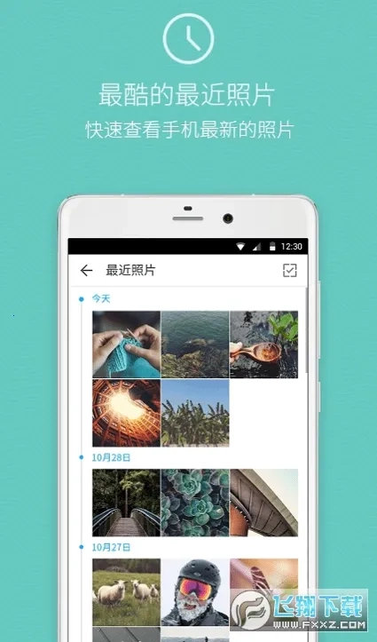 快图浏览精简版截图0
