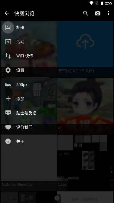 快图浏览精简版截图3