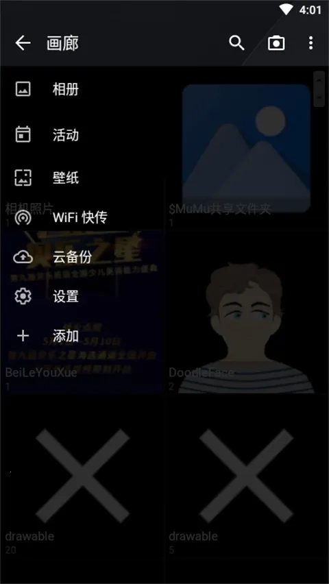 快图浏览精简版截图4