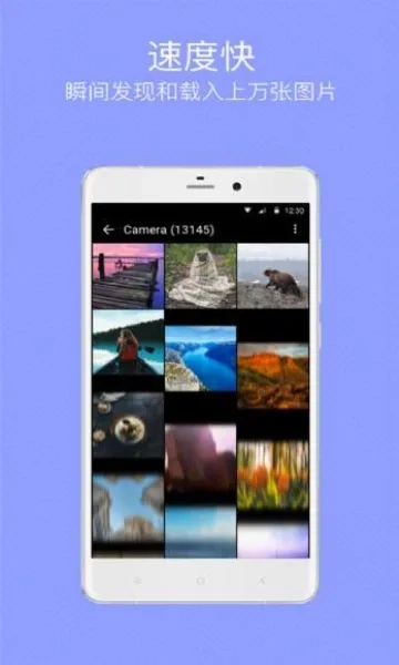 快图浏览  手机版截图3