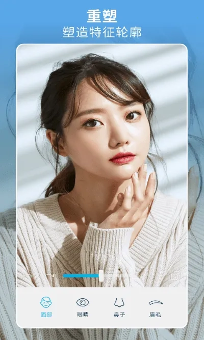 Facetune2安装 -free-cn 手机版截图4