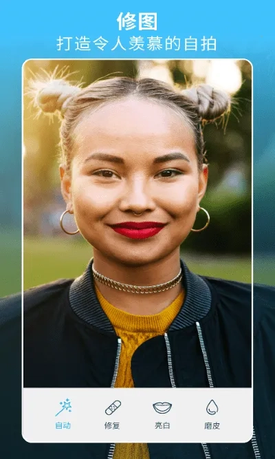 Facetune2安装 -free-cn 手机版截图3