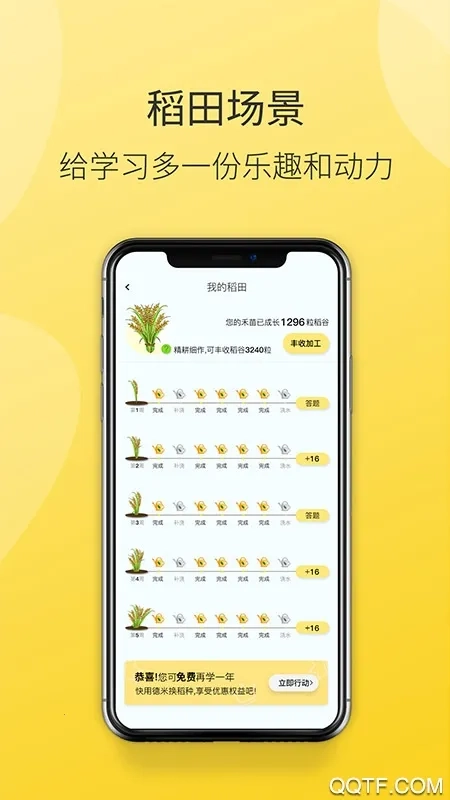 德善读书最新安卓版截图4