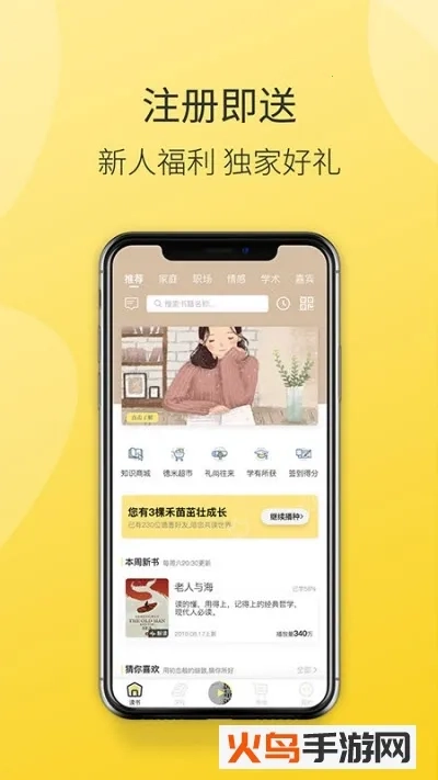 德善读书最新安卓版截图2