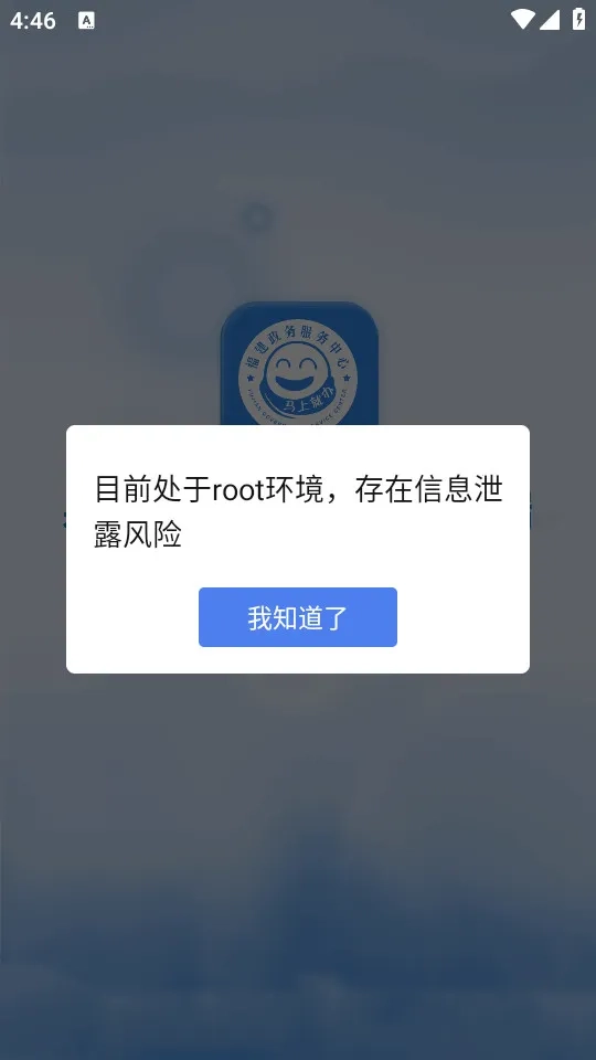 泉州政务服务  手机版截图2