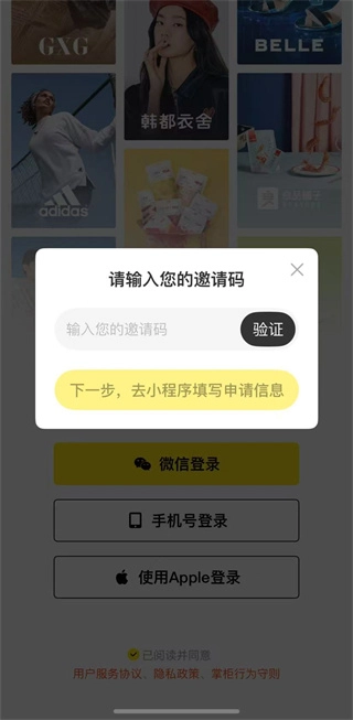 蜂享家安卓版免费下载