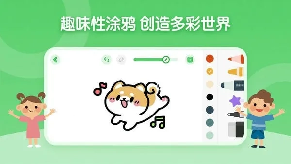 儿童简笔画画板最新版截图3