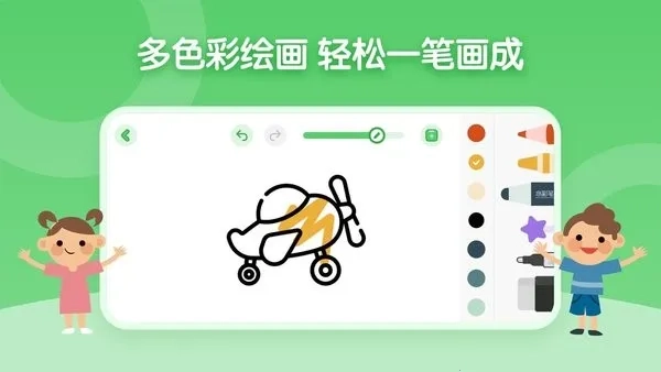 儿童简笔画画板最新版截图2