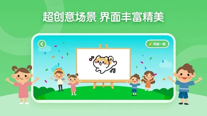 儿童简笔画画板最新版截图4