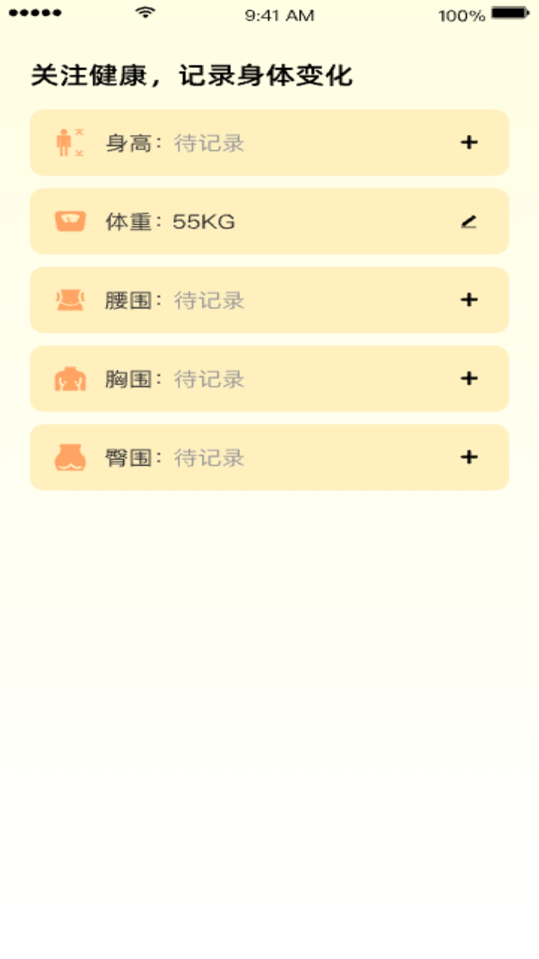 步行达人截图1