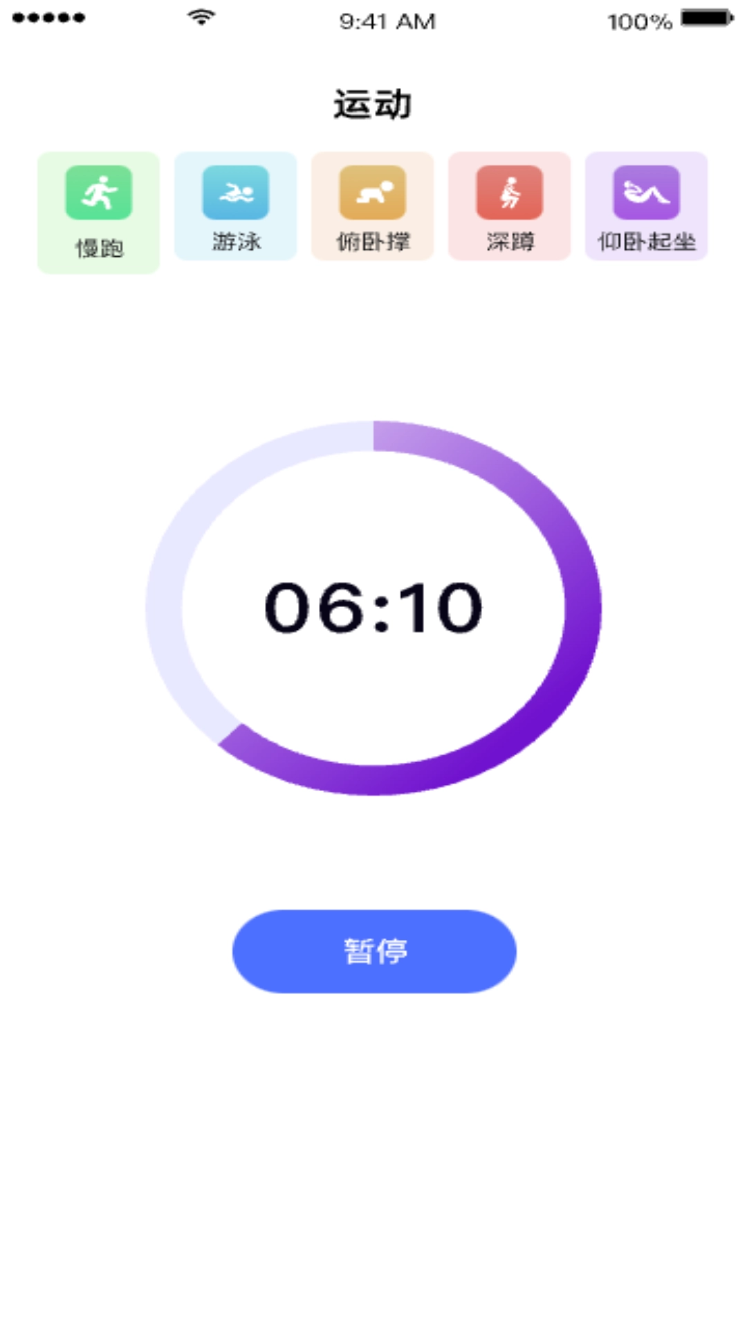 步行达人截图3