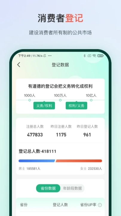 manup平台截图0