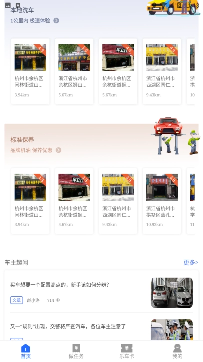 车优嘉截图1
